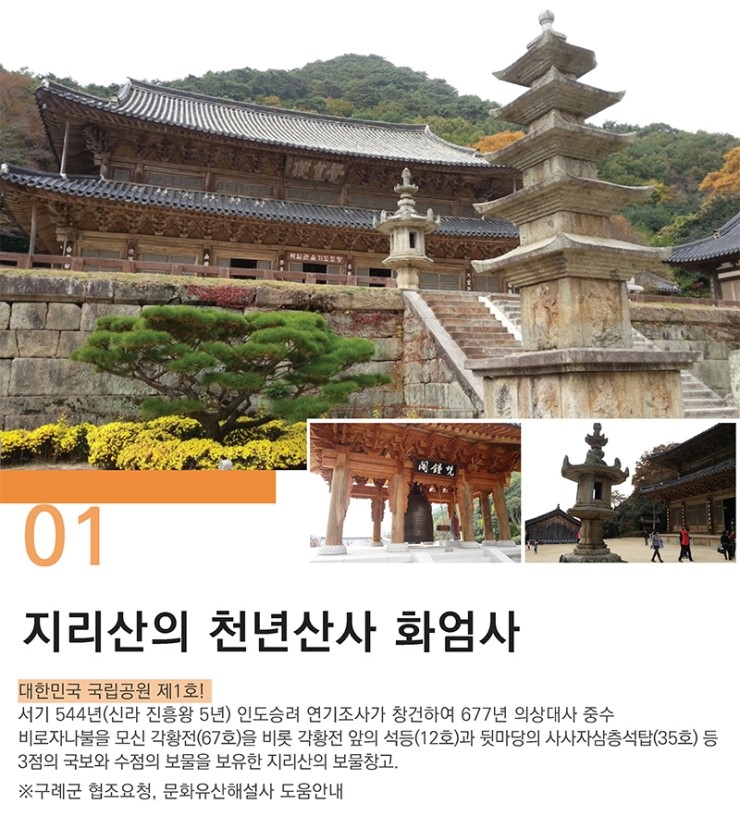 남도힐링투어 이미지