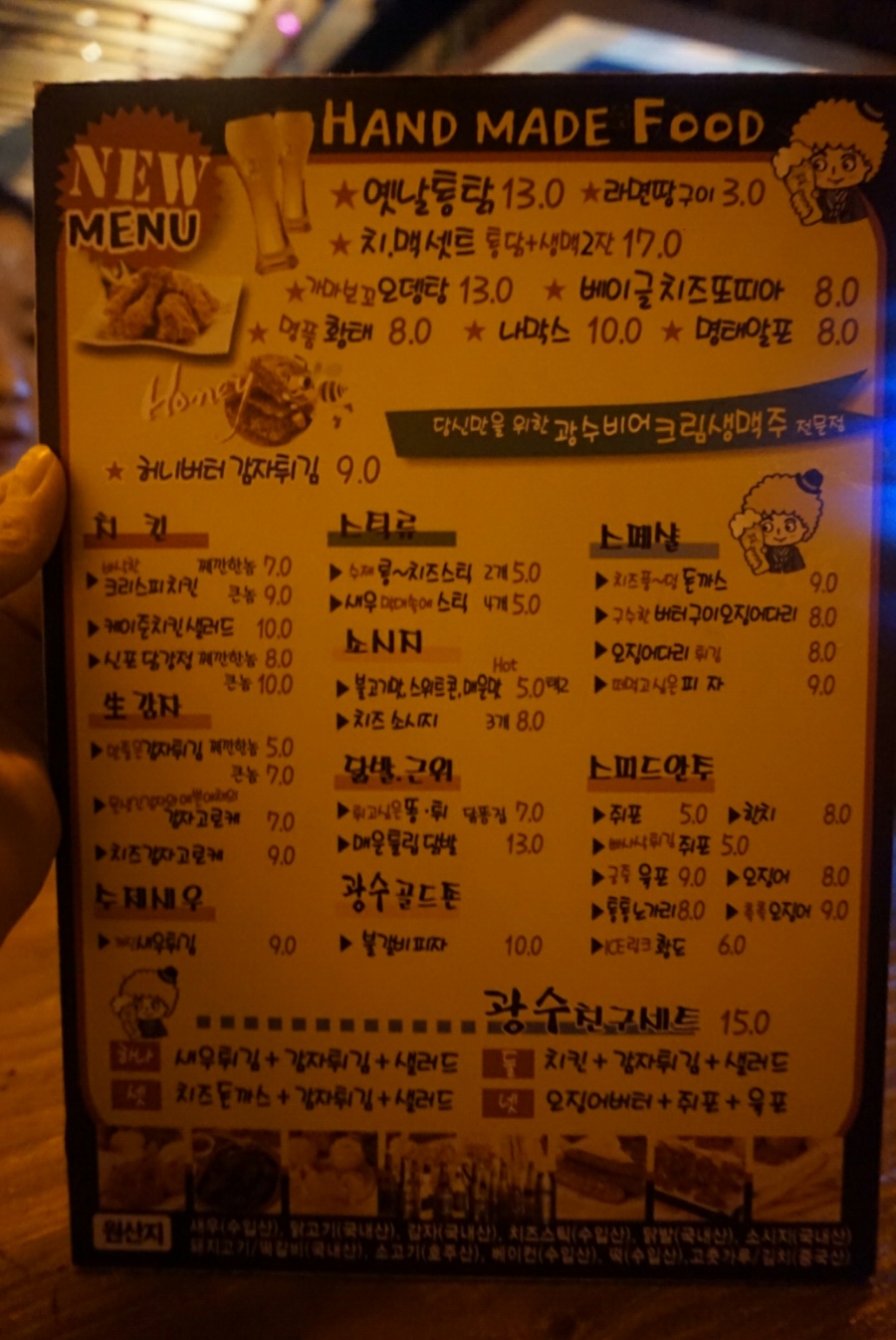 광수비어 화순점 이미지