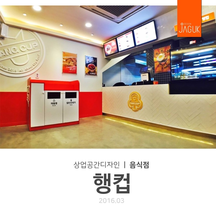 행컵 이미지