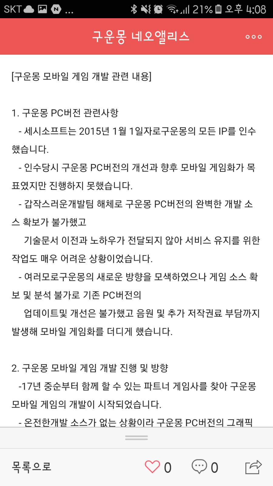 니키의도시 이미지