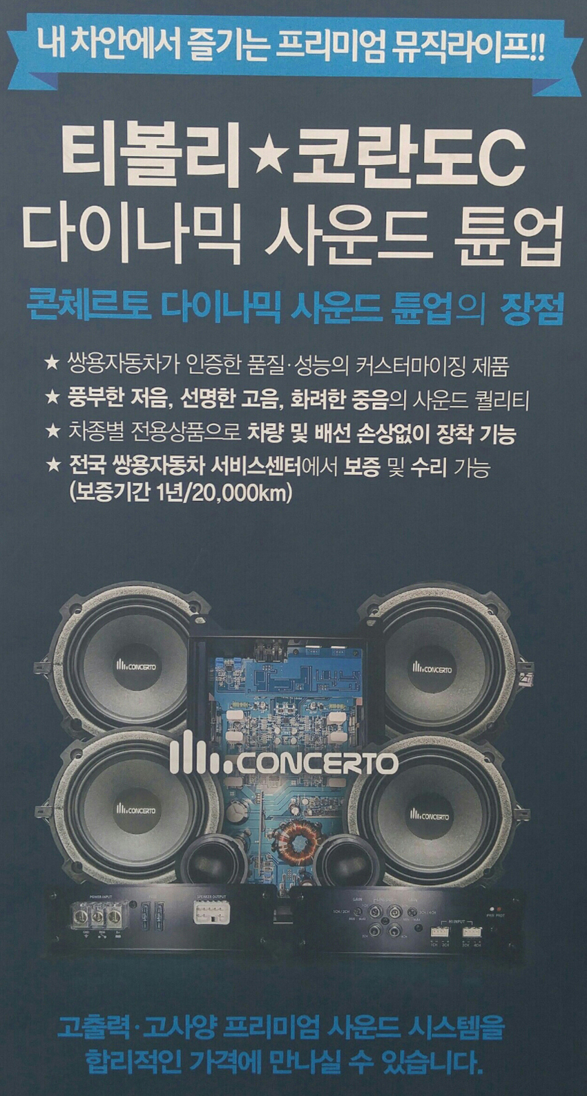 다이나믹사운드 이미지