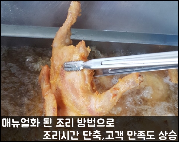 추닭집 이미지