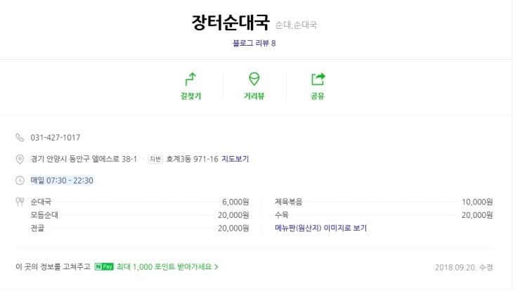 장터순대국 이미지
