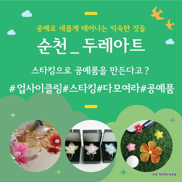 화수분공방 이미지