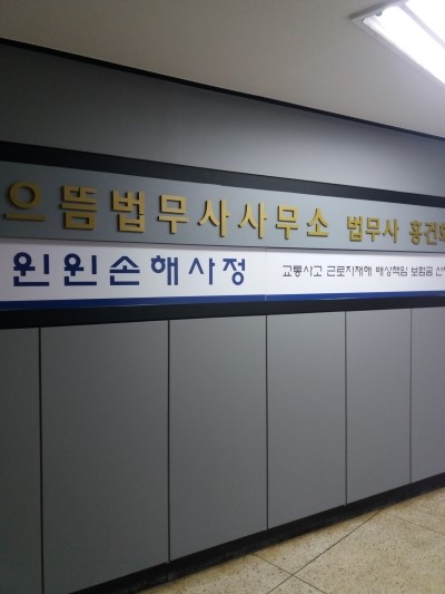 신한법무사사무소 이미지