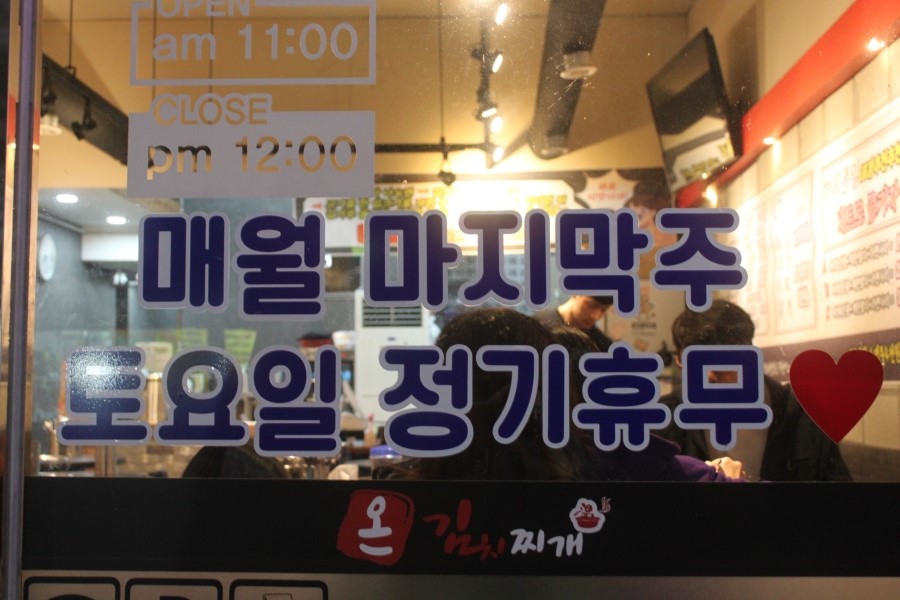 온김치찌개 이미지