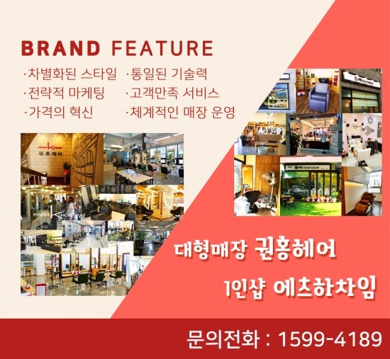 권홍헤어 이미지