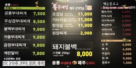 공룡부대찌개 이미지