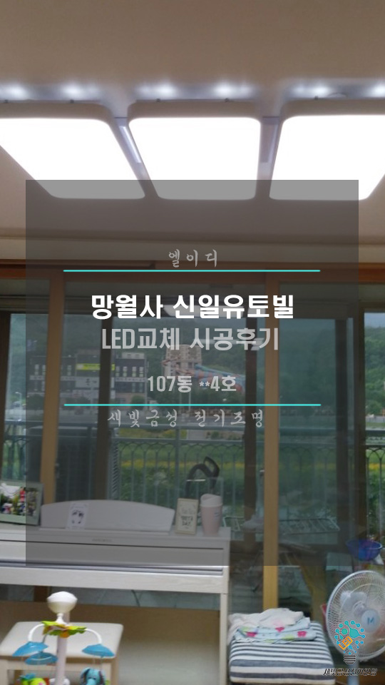 금성조명전기 이미지
