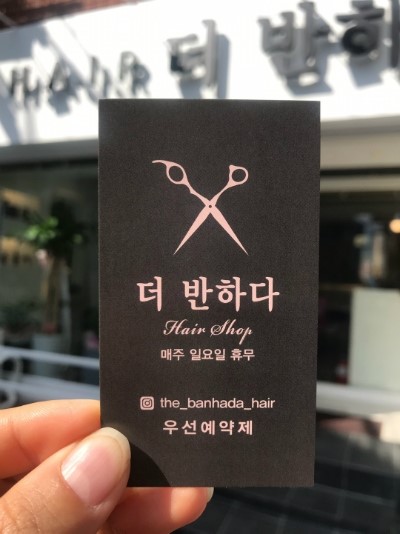 더반하다 이미지