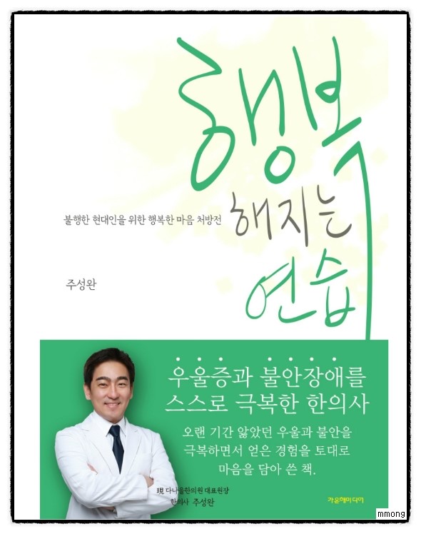 다나을한의원 이미지