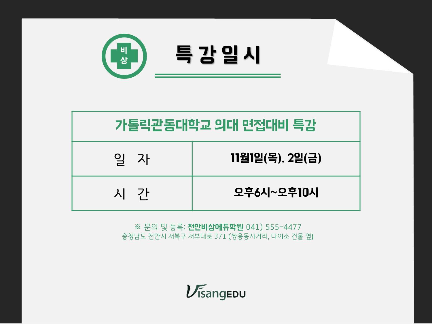 가톨릭학원 이미지