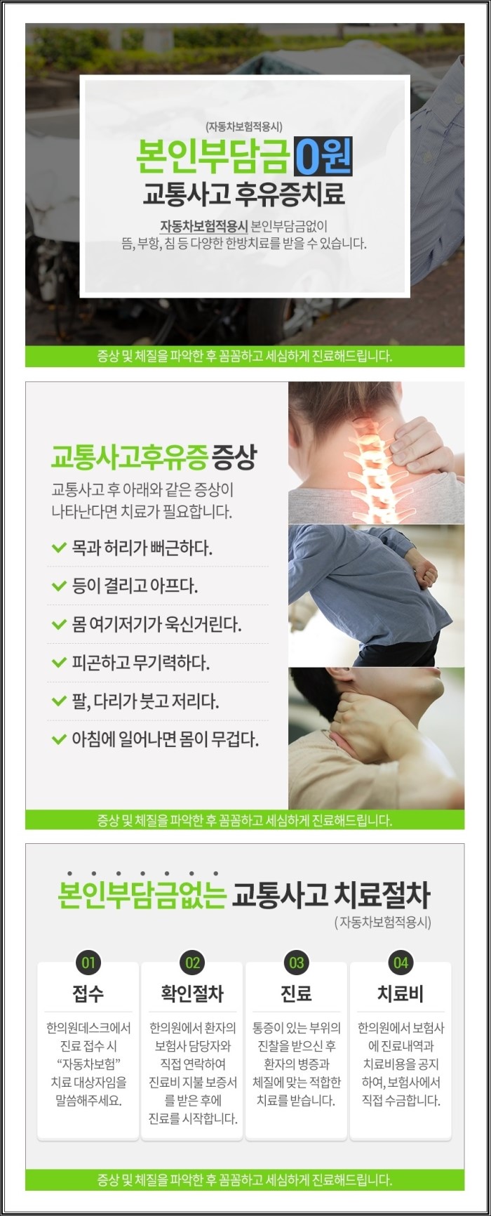 경희하늘애한의원 이미지