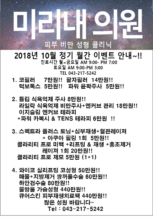 미리내의원 이미지