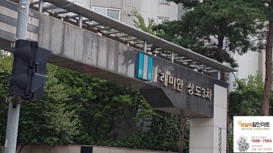 래미안할인마트 이미지
