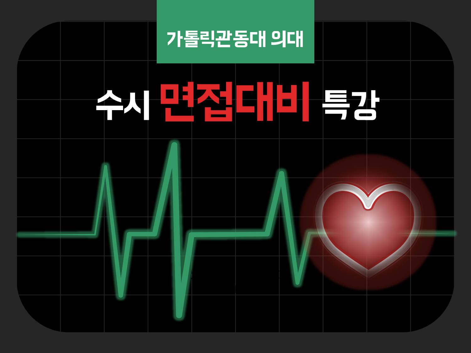 가톨릭학원 이미지