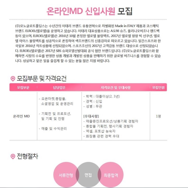 (주)모노글로트홀딩스 이미지