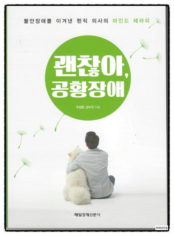 다나을한의원 이미지