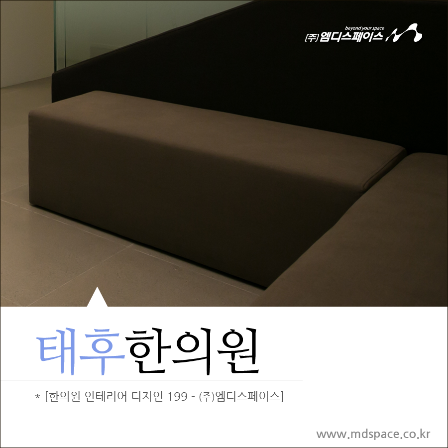 엠디디자인인테리어 이미지