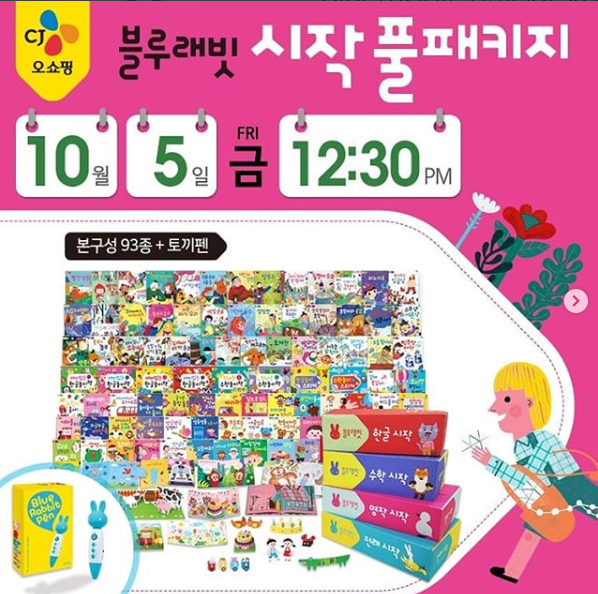 블루래빗 이미지
