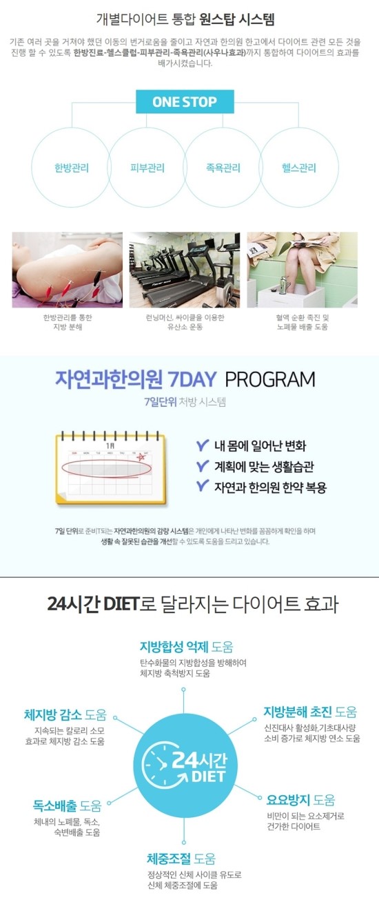자연안에한의원 이미지