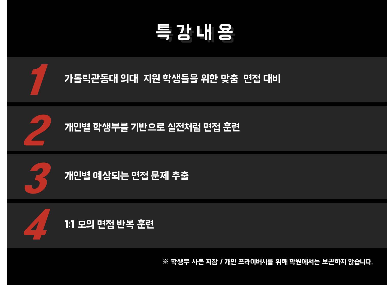 가톨릭학원 이미지