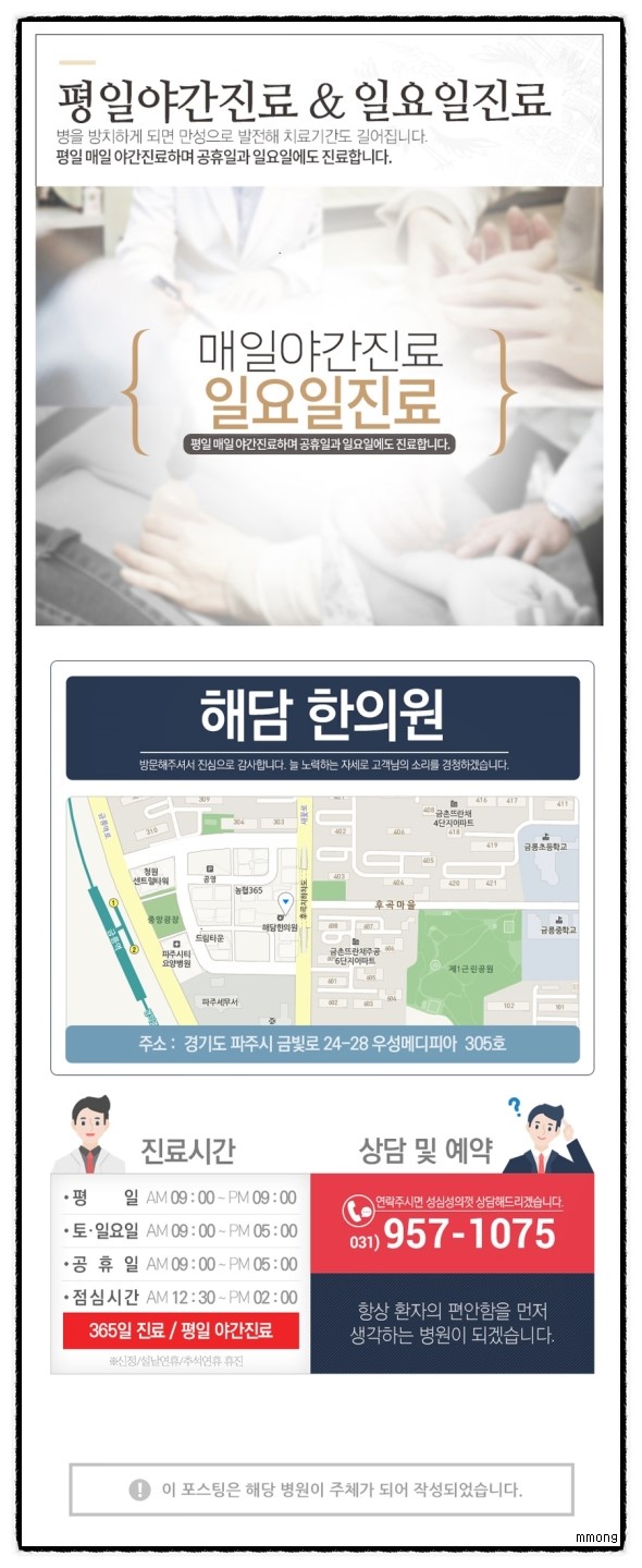해담이한의원 이미지