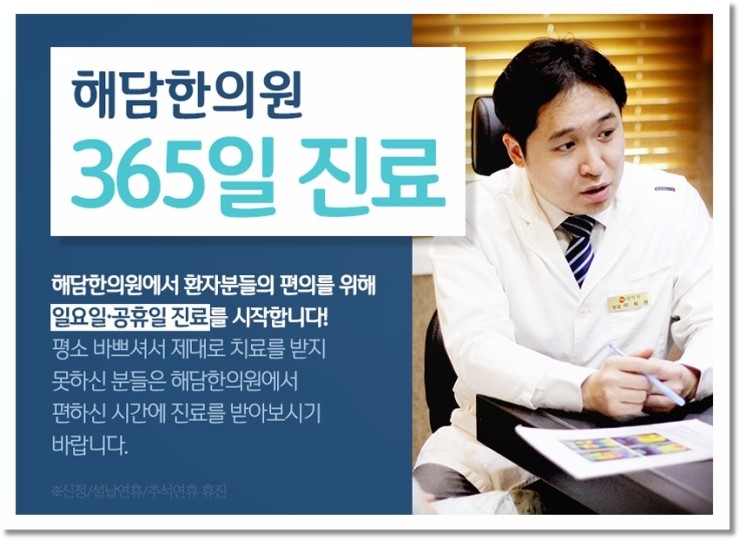 안성맞춤한의원 이미지