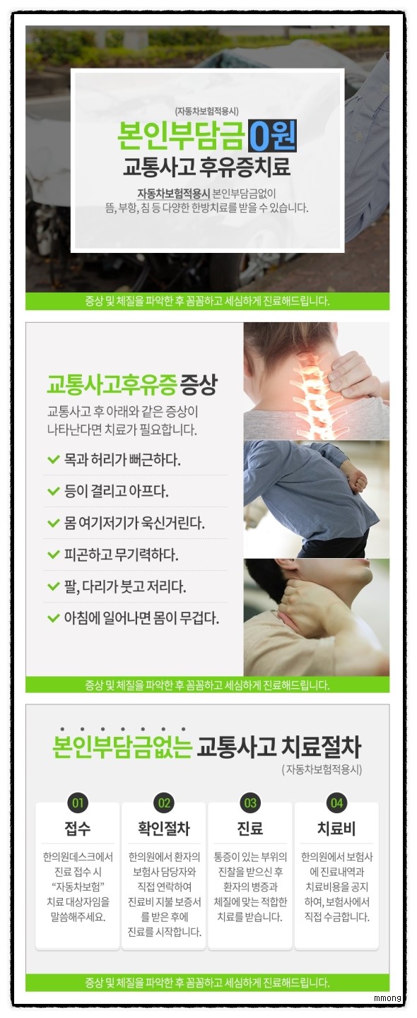 경희하늘애한의원 이미지