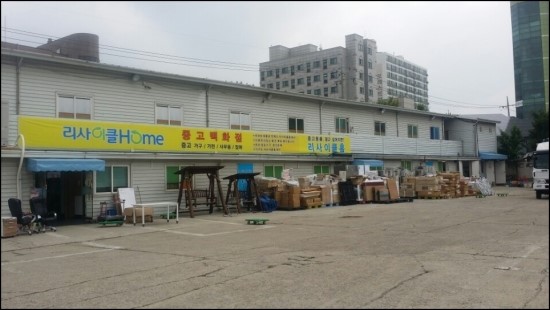 중고가전리싸이클 이미지