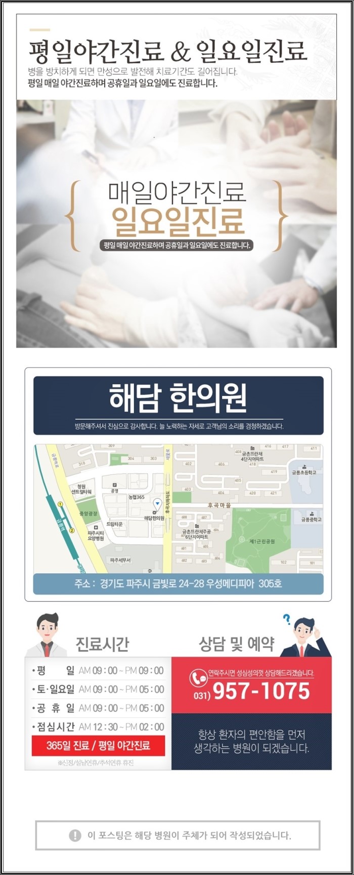 해담이한의원 이미지