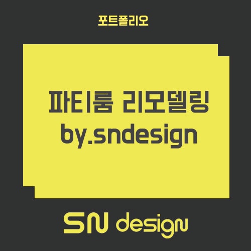 별장모텔 이미지