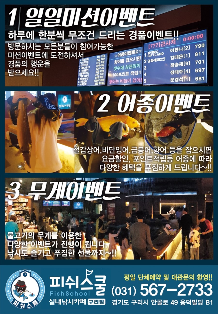 피쉬스쿨 이미지