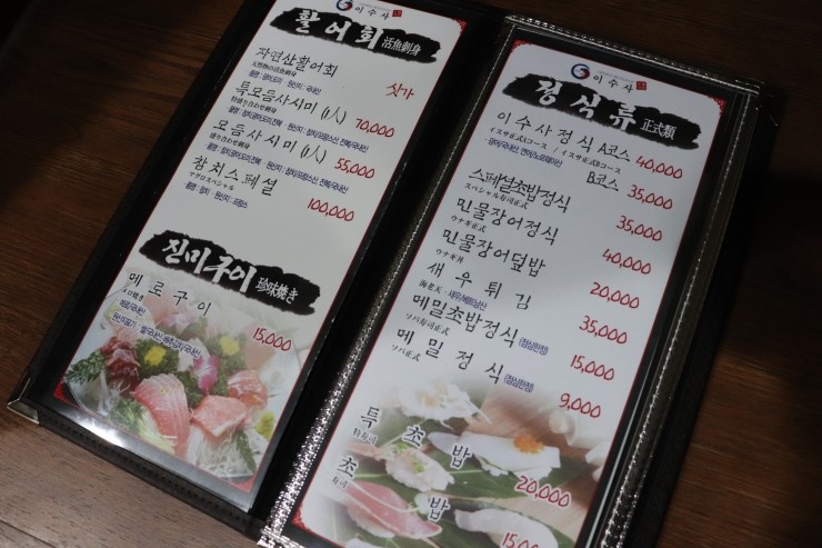 이수사 이미지