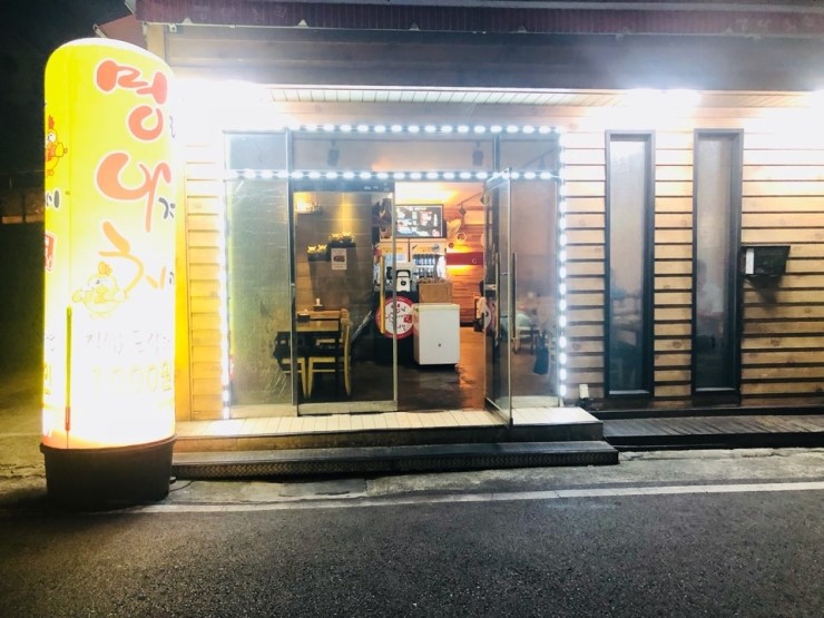 명랑아저씨치킨 이미지