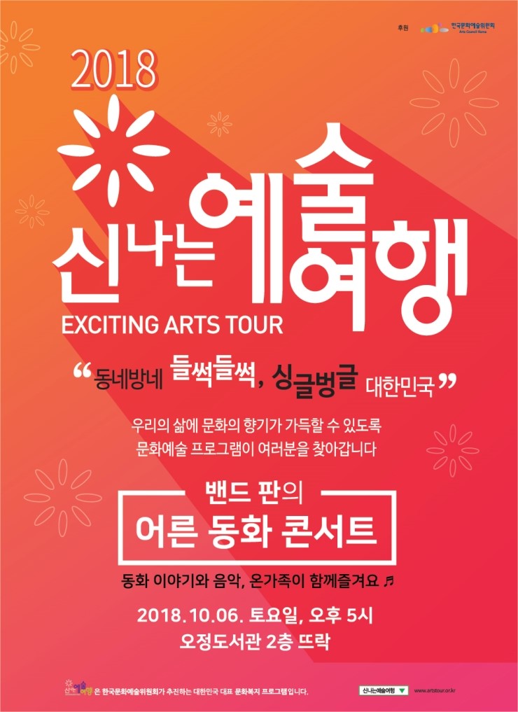 (주)신나는여행 이미지