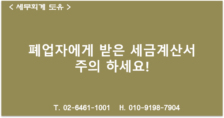 세무회계도유 이미지
