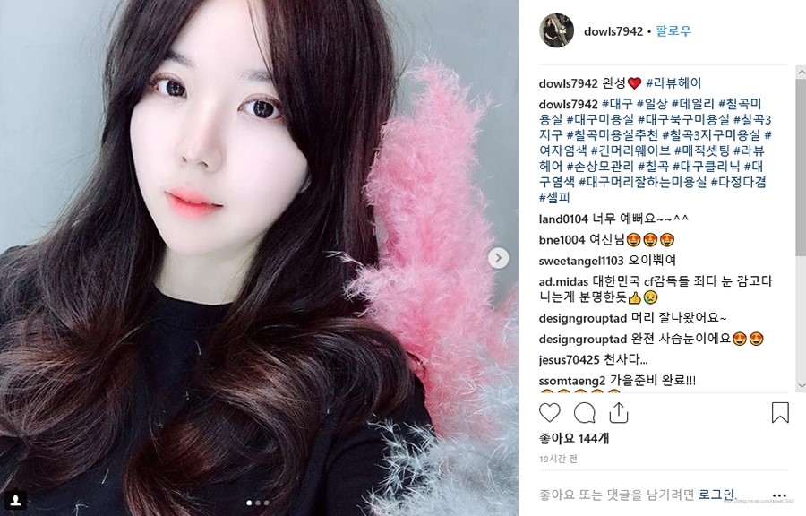 라뷰헤어 이미지