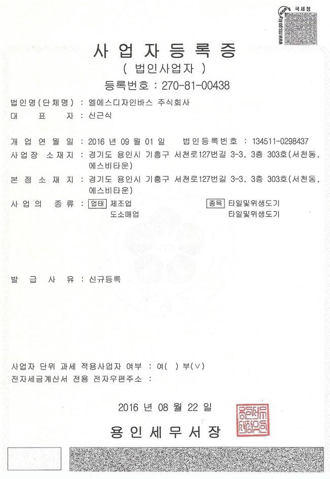 엘에스디자인 이미지