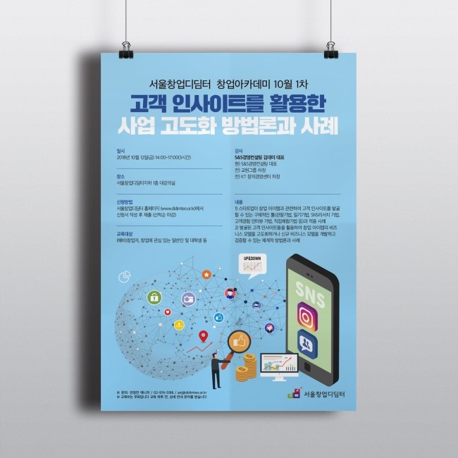 S&S경영컨설팅 이미지