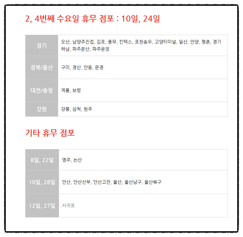 노브랜드예천호명점 이미지
