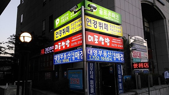 한강기사부페 이미지