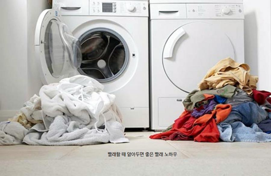 좋은빨래 이미지