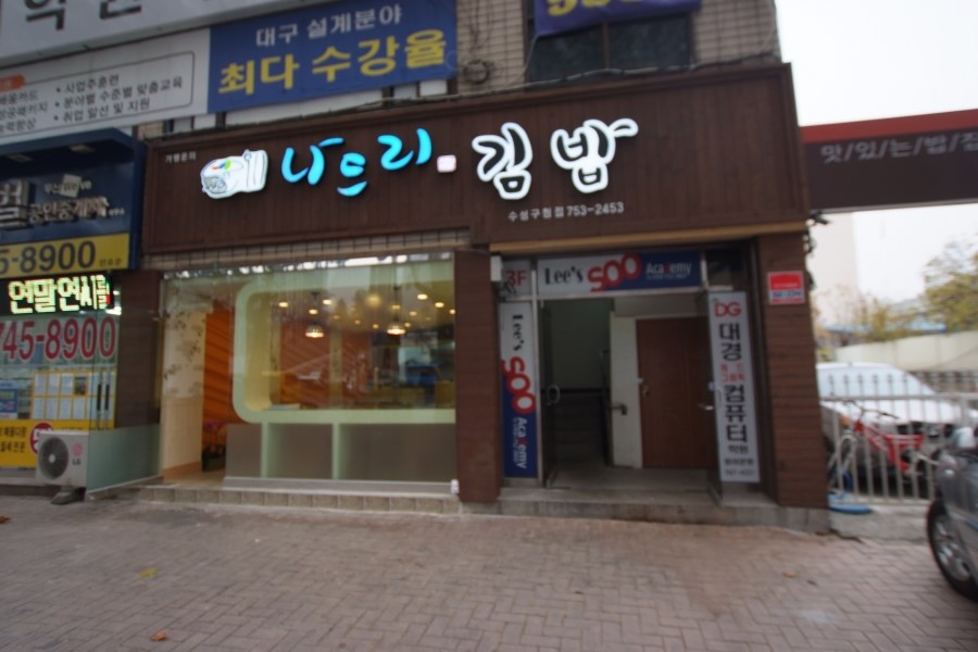 나드리인테리어 이미지