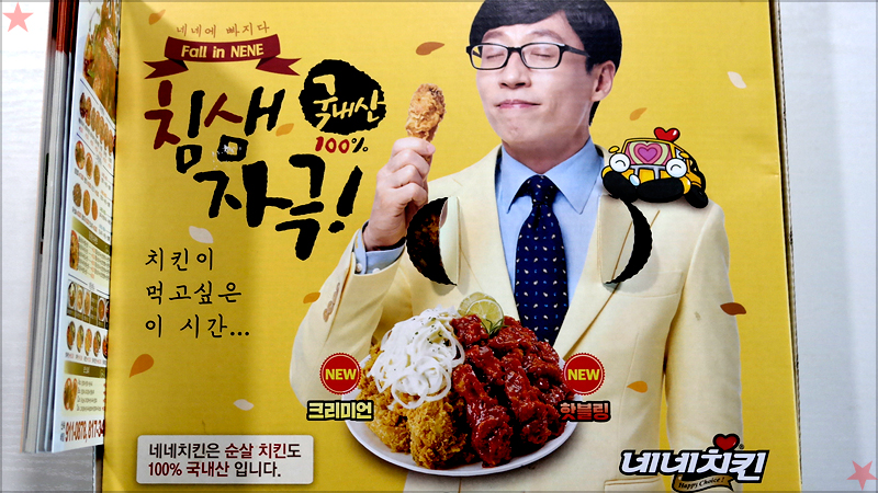 네네치킨신시가지점 이미지
