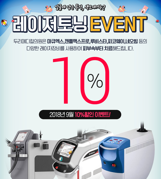 하나메디칼의원 이미지