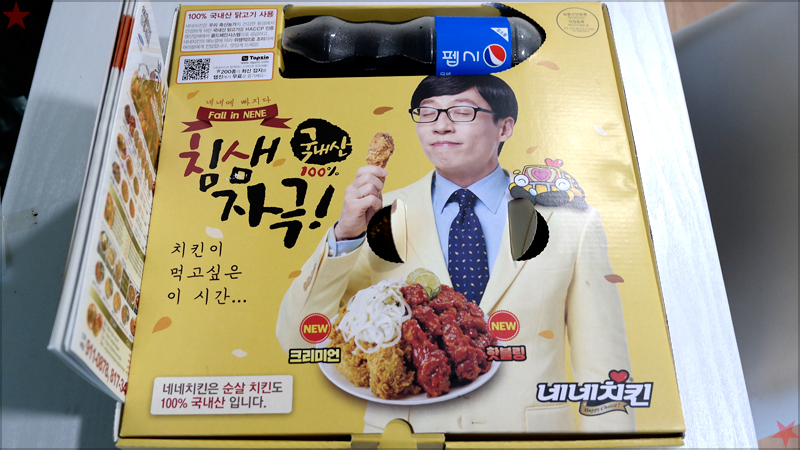 네네치킨신시가지점 이미지
