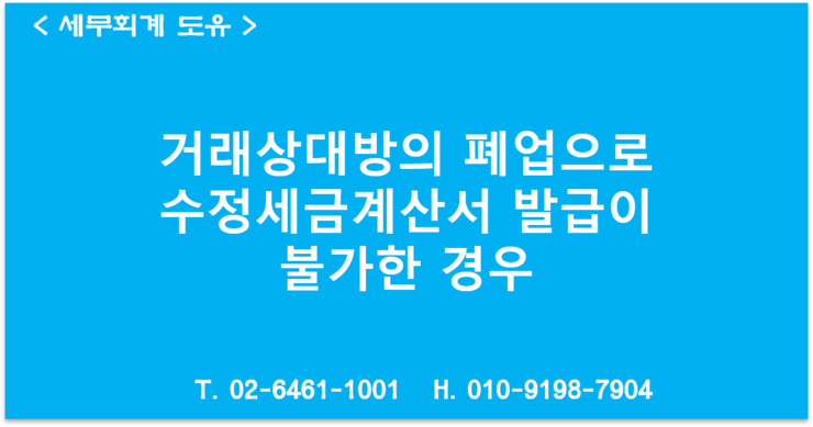 세무회계도유 이미지