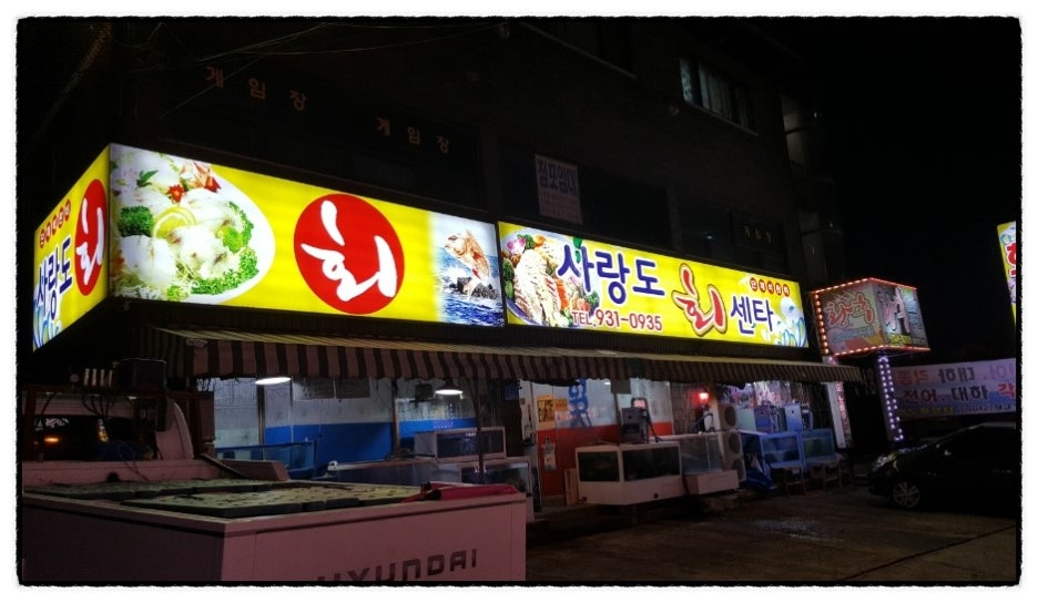 사랑도회센타 이미지