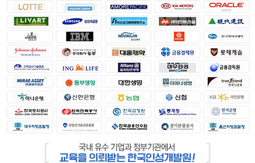 스피치리더쉽인성개발원 이미지